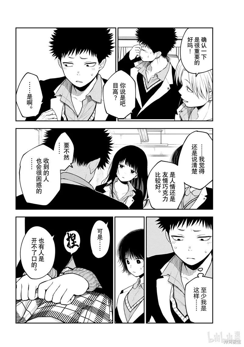 第130话 第6页