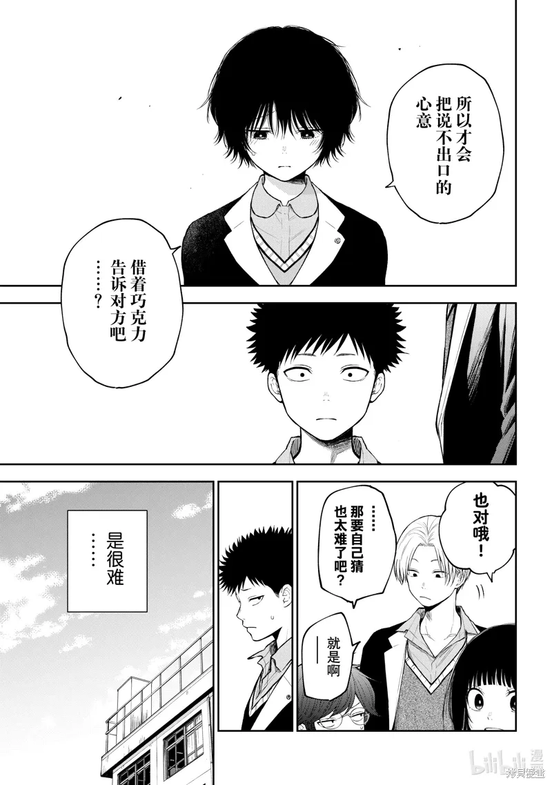第130话 第7页