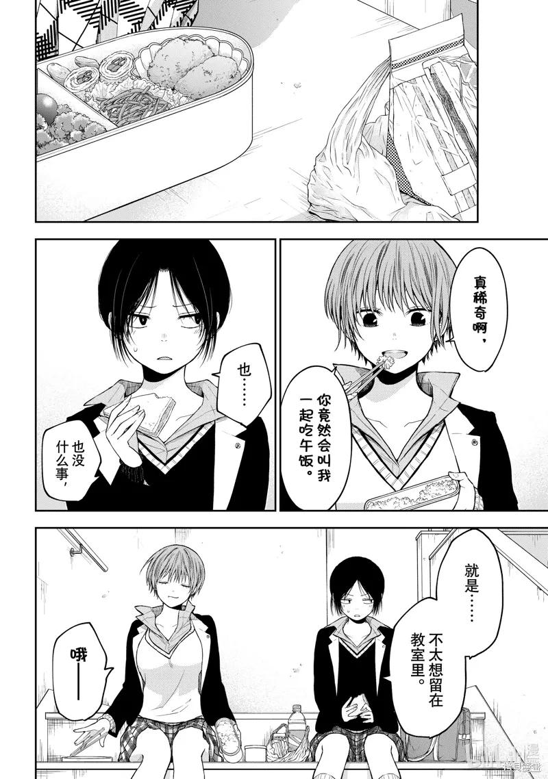 第130话 第8页
