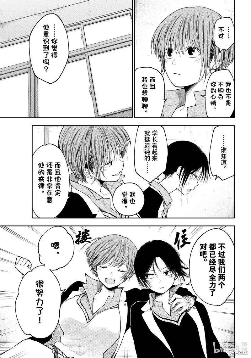 第130话 第9页