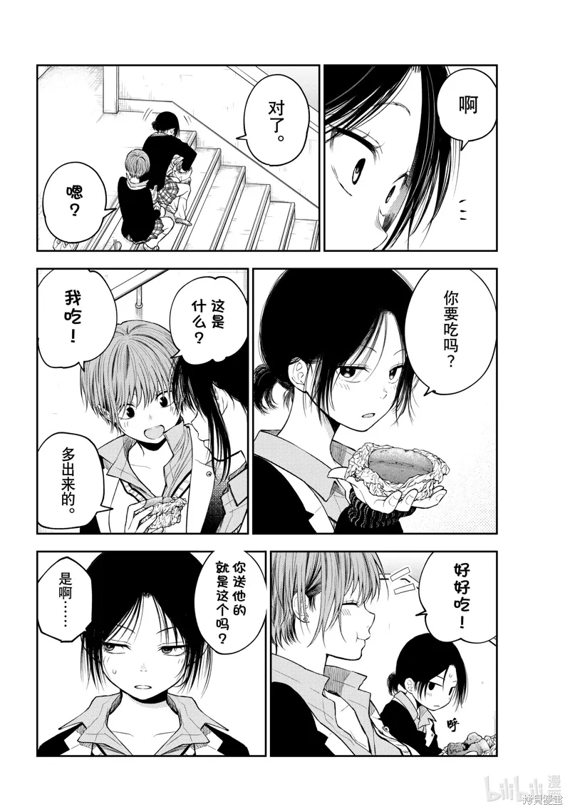 第130话 第10页