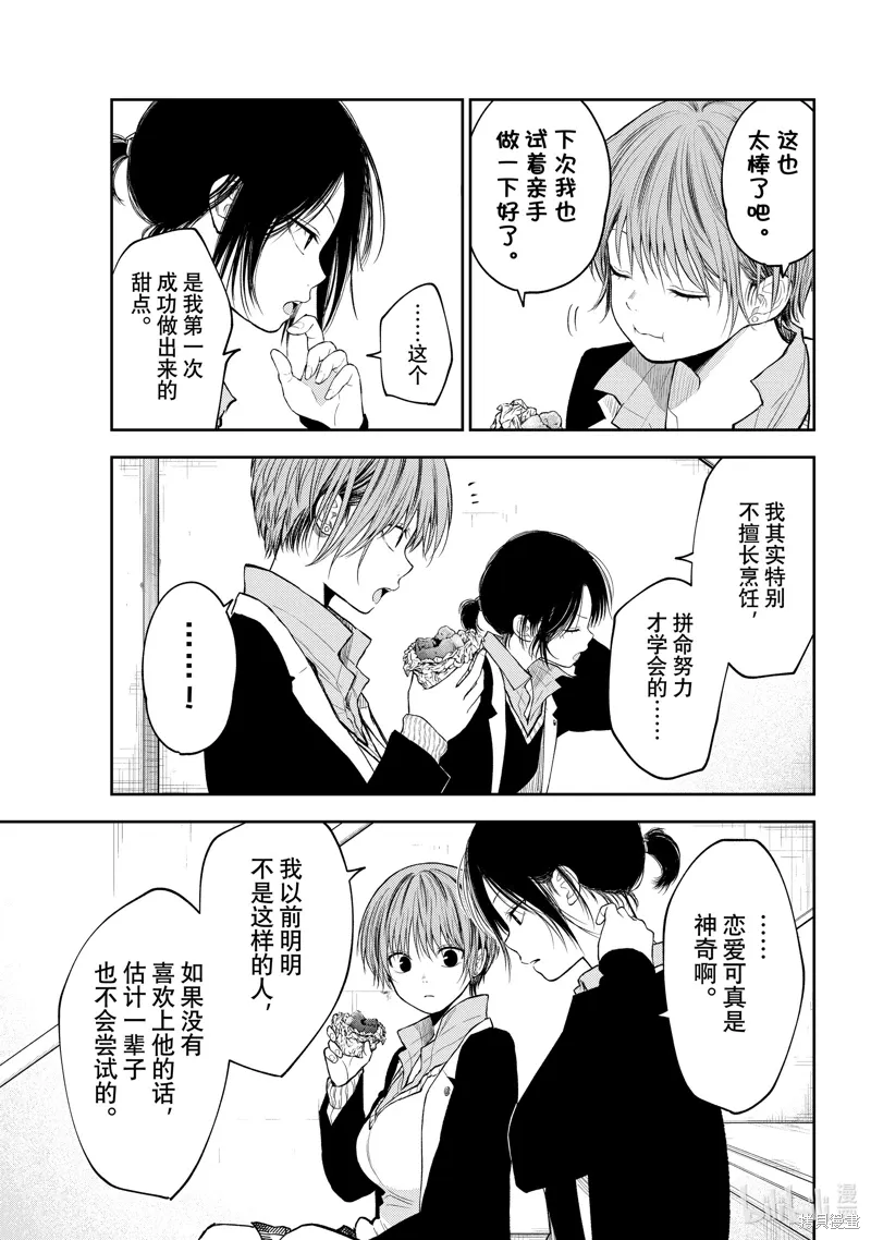 第130话 第11页