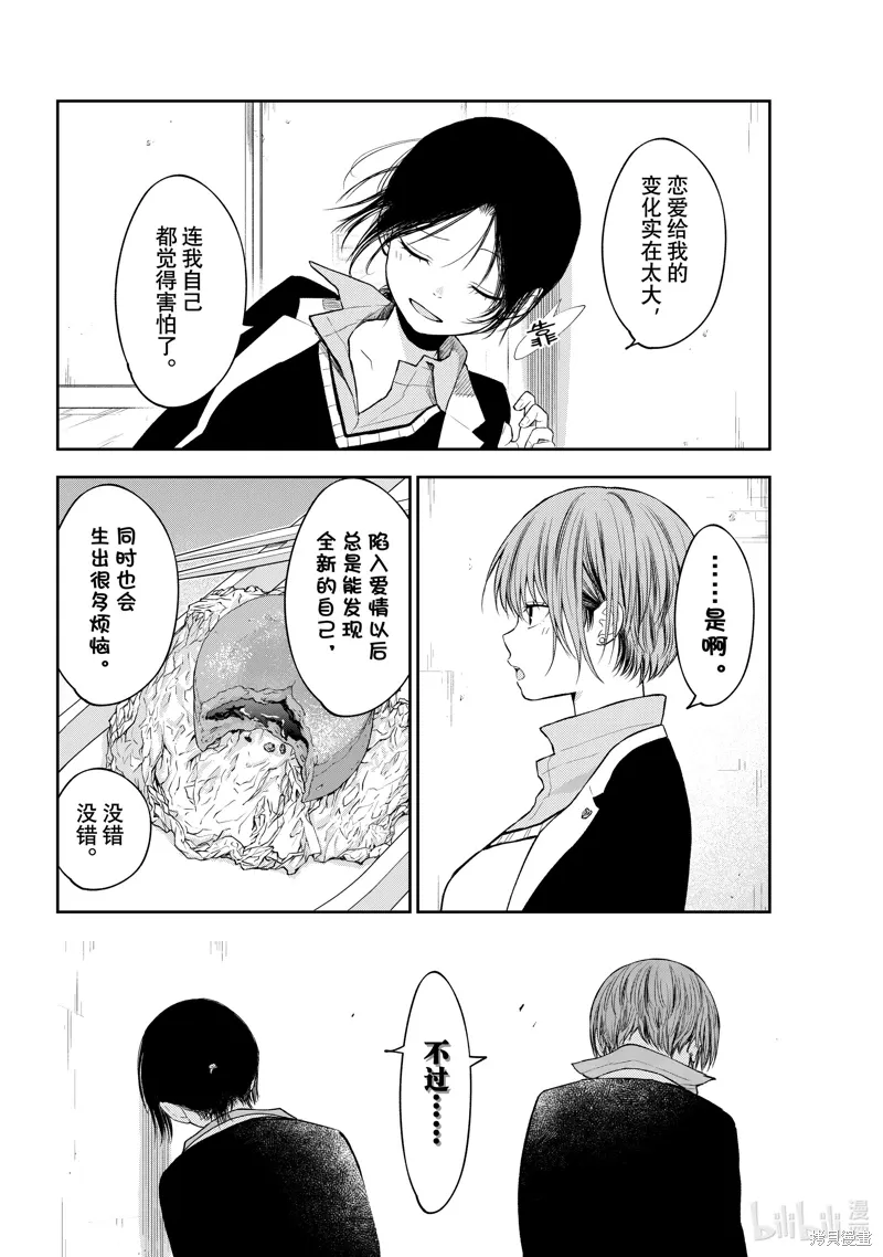 第130话 第12页