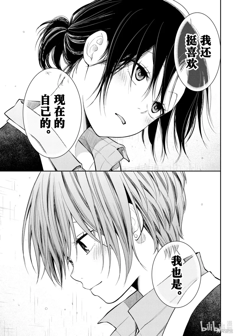 第130话 第13页