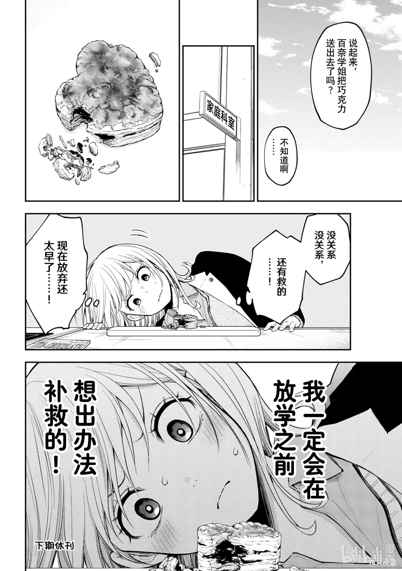 第130话 第14页