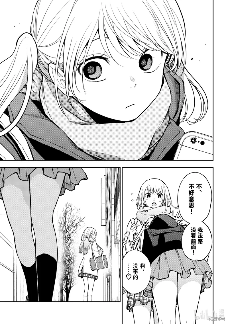 第138话 第13页