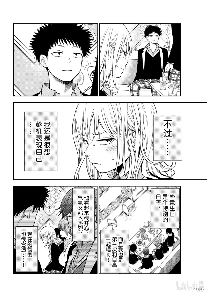第142话 第2页