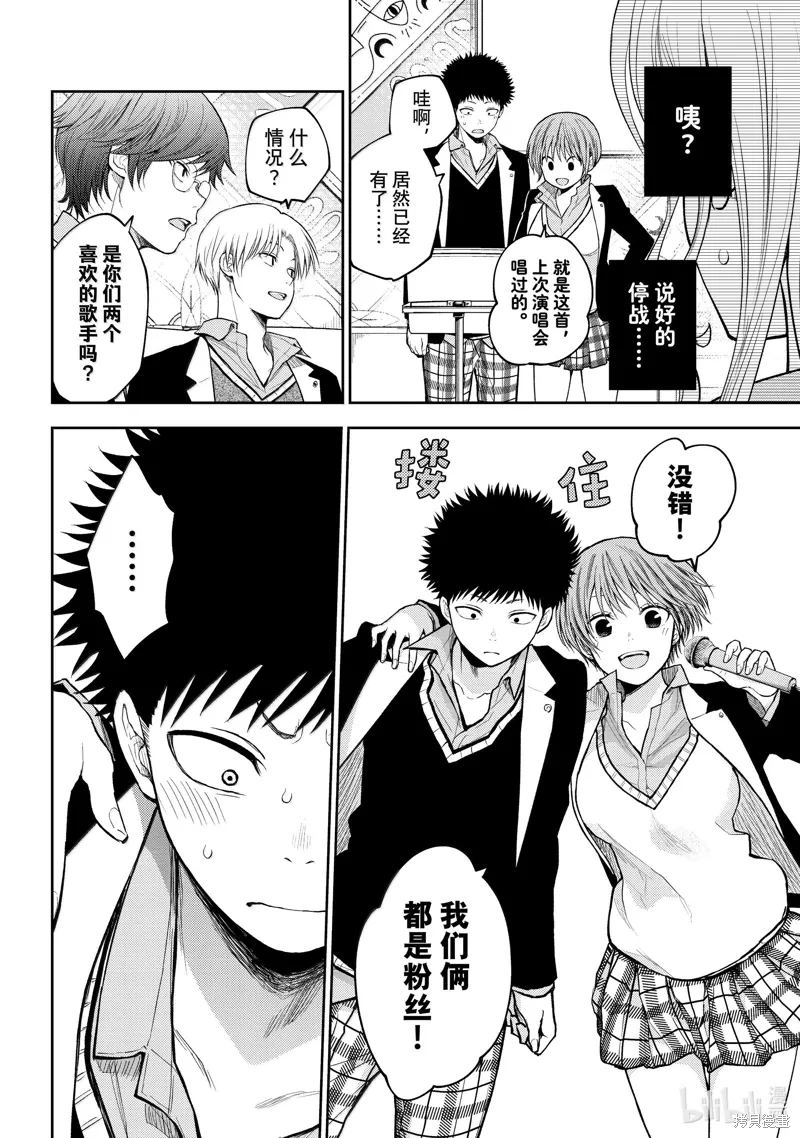 第142话 第4页