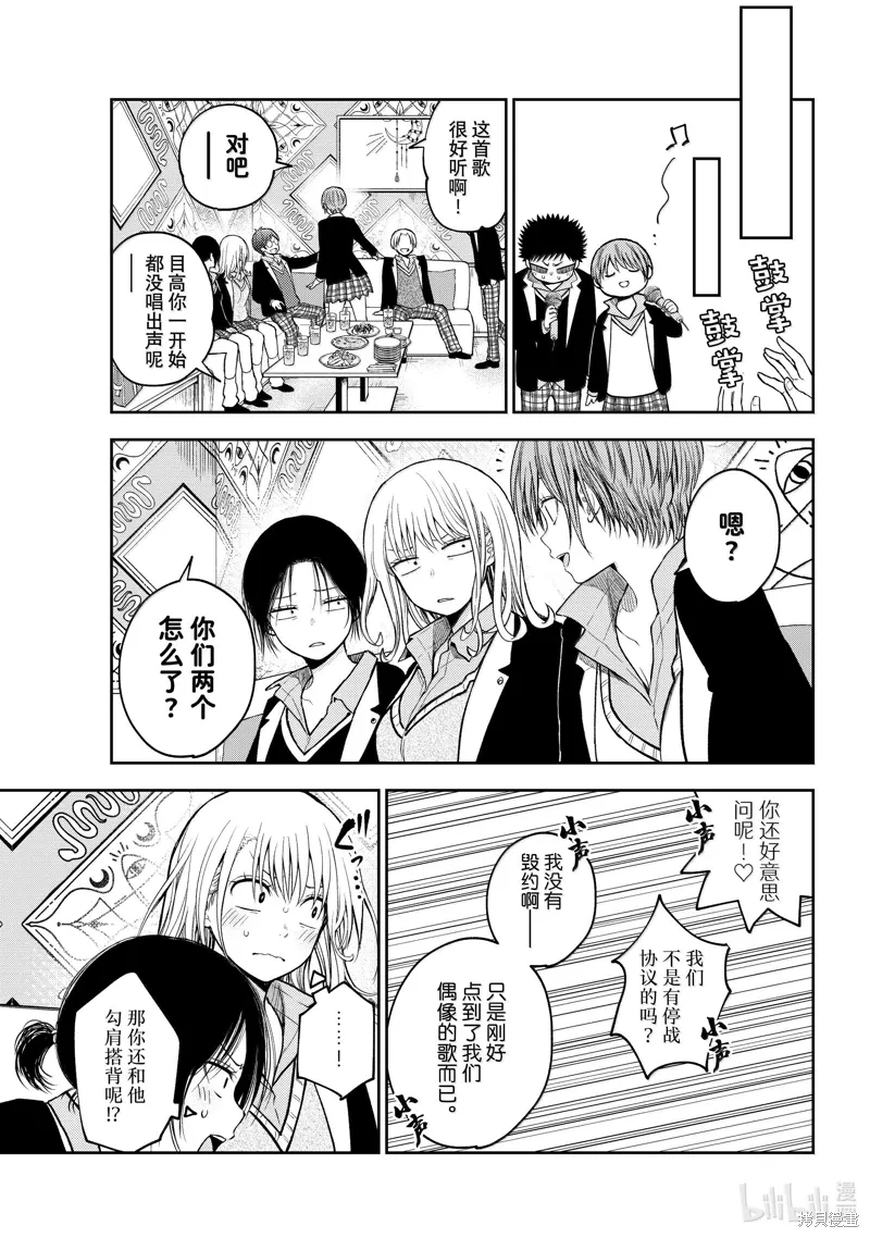 第142话 第5页