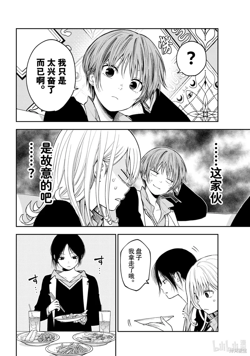 第142话 第6页