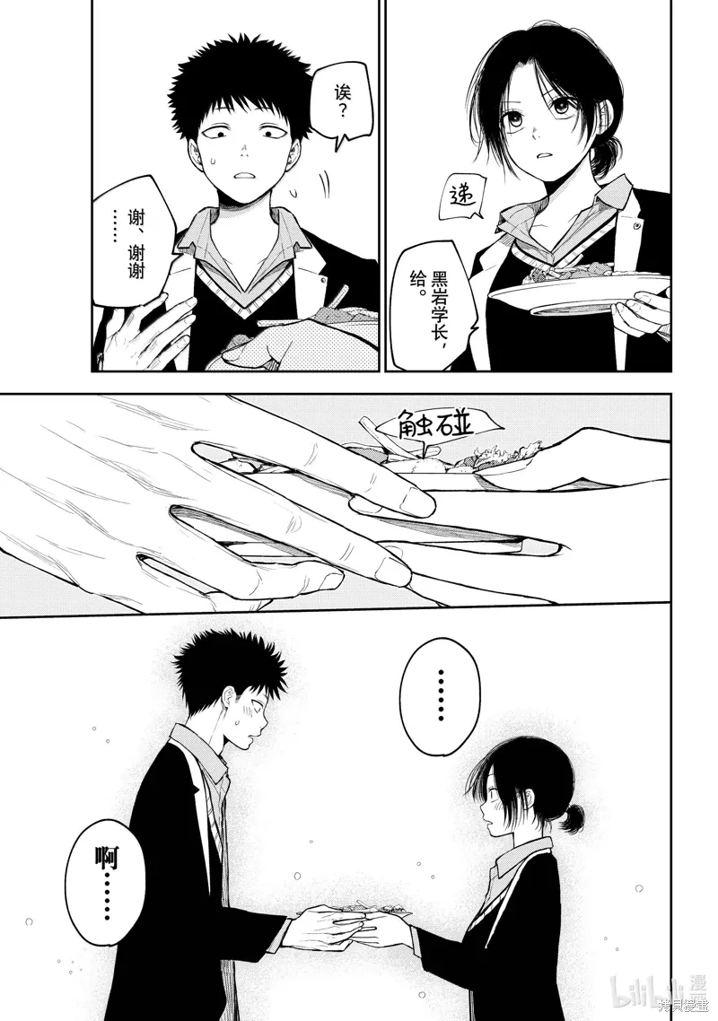 第142话 第7页