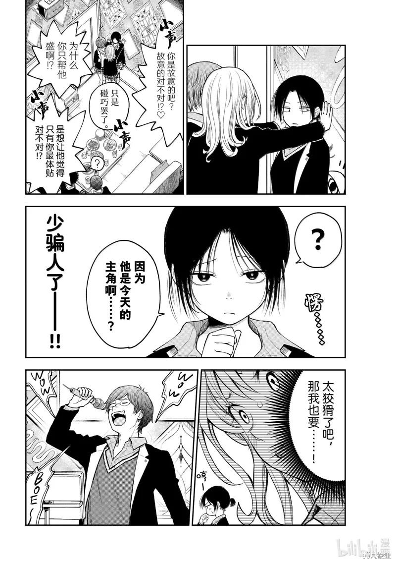 第142话 第8页