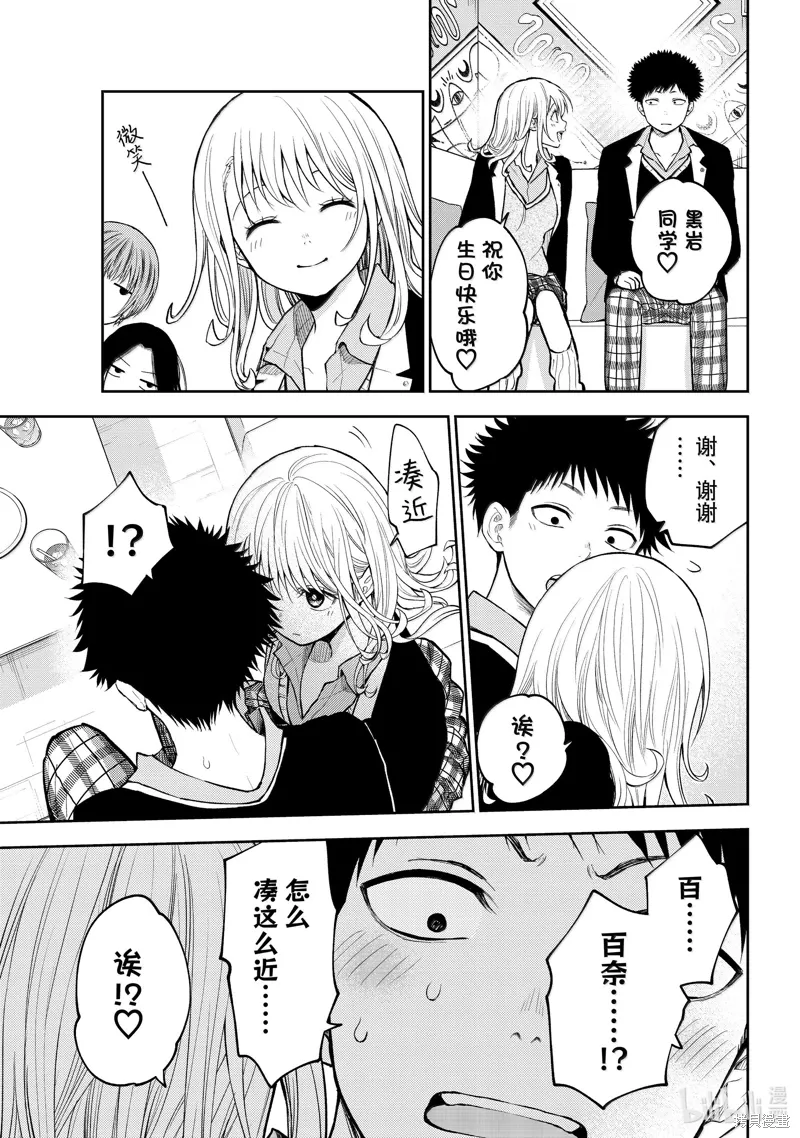 第142话 第9页
