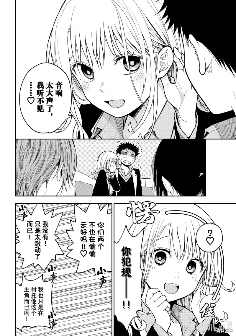 第142话 第10页