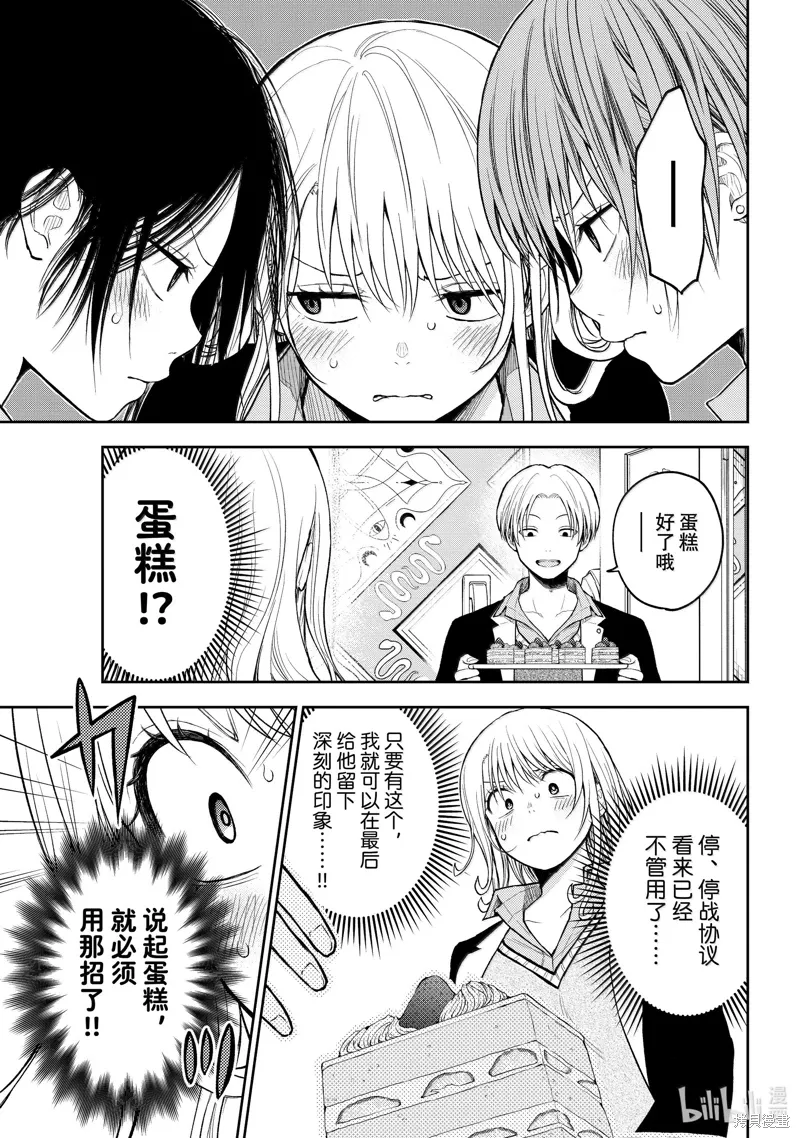 第142话 第11页