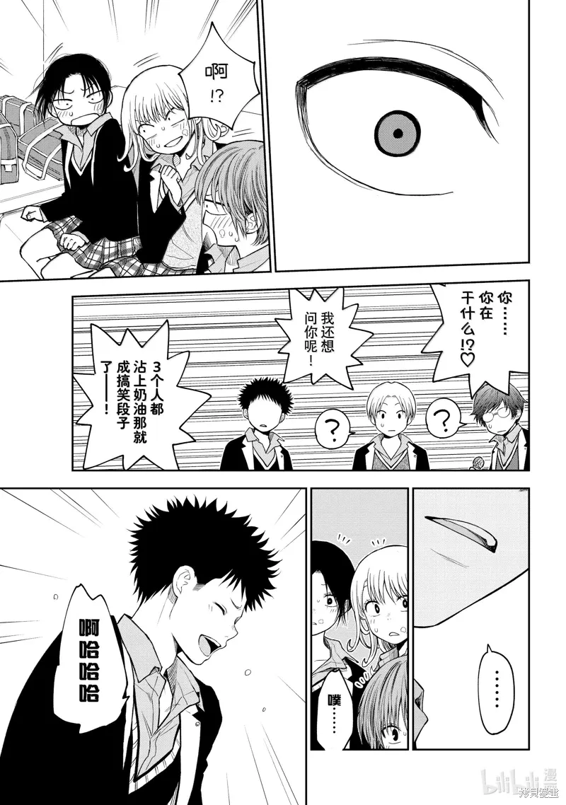 第142话 第13页