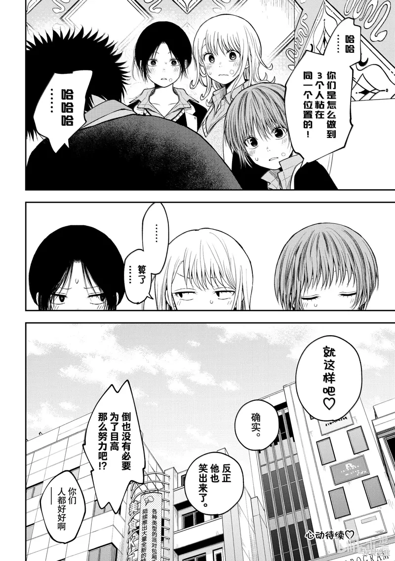 第142话 第14页