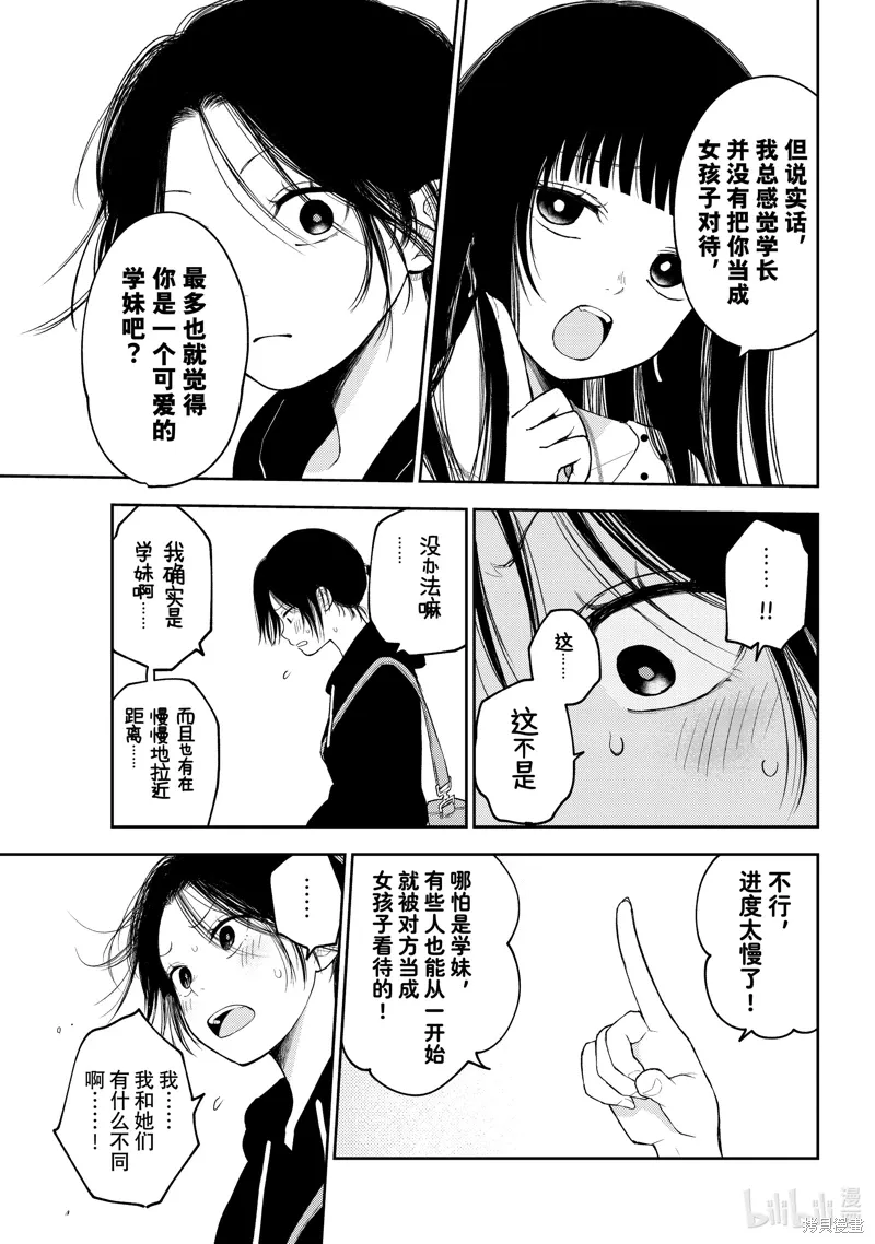 第147话 第5页