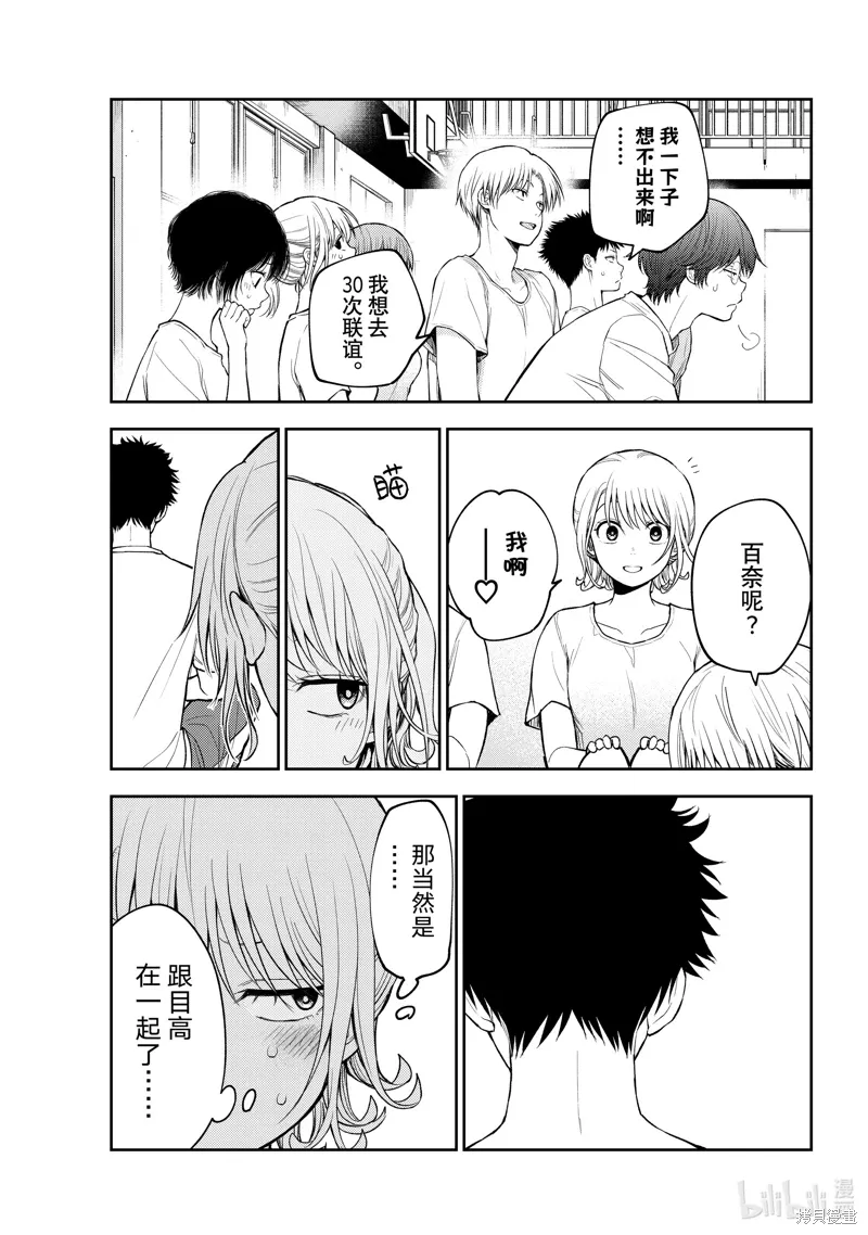 第152话 第10页