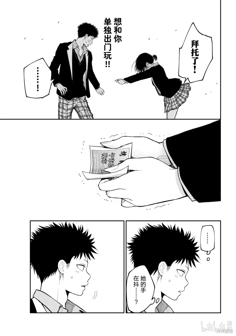 第155话 第3页
