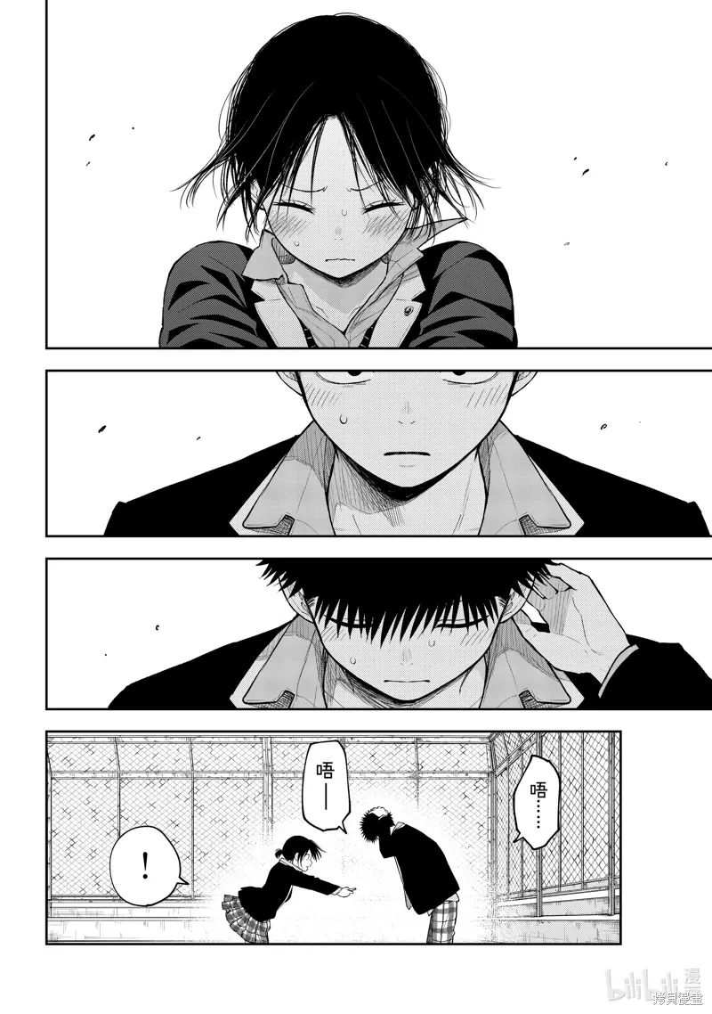 第155话 第4页