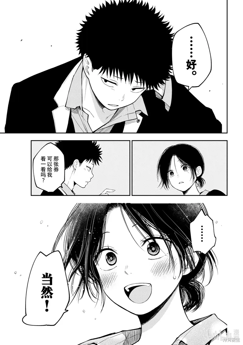 第155话 第5页