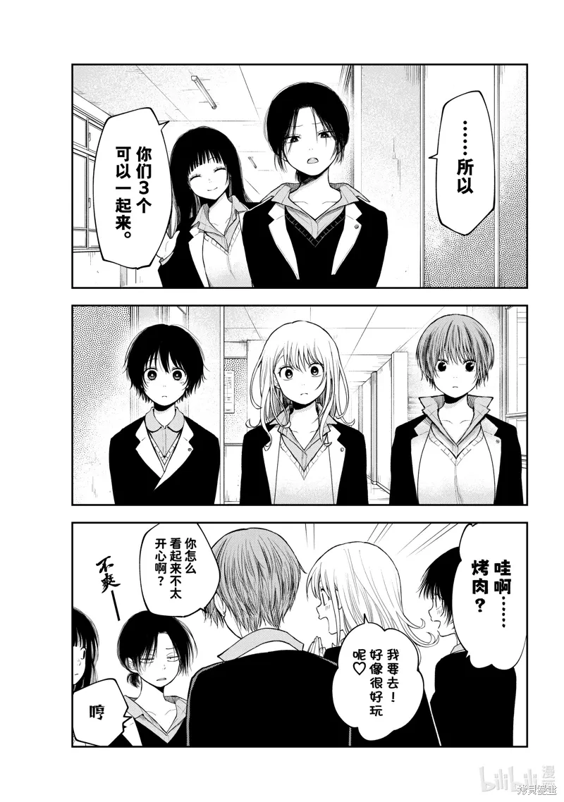 第155话 第9页