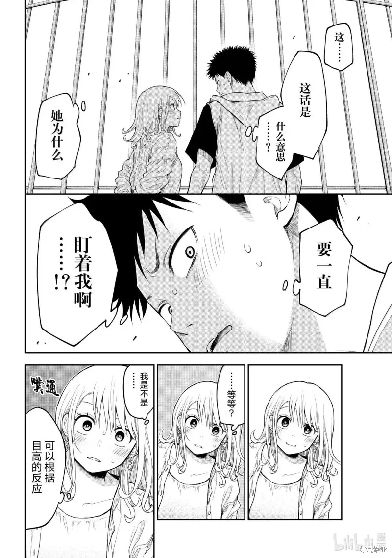 第159话 第10页
