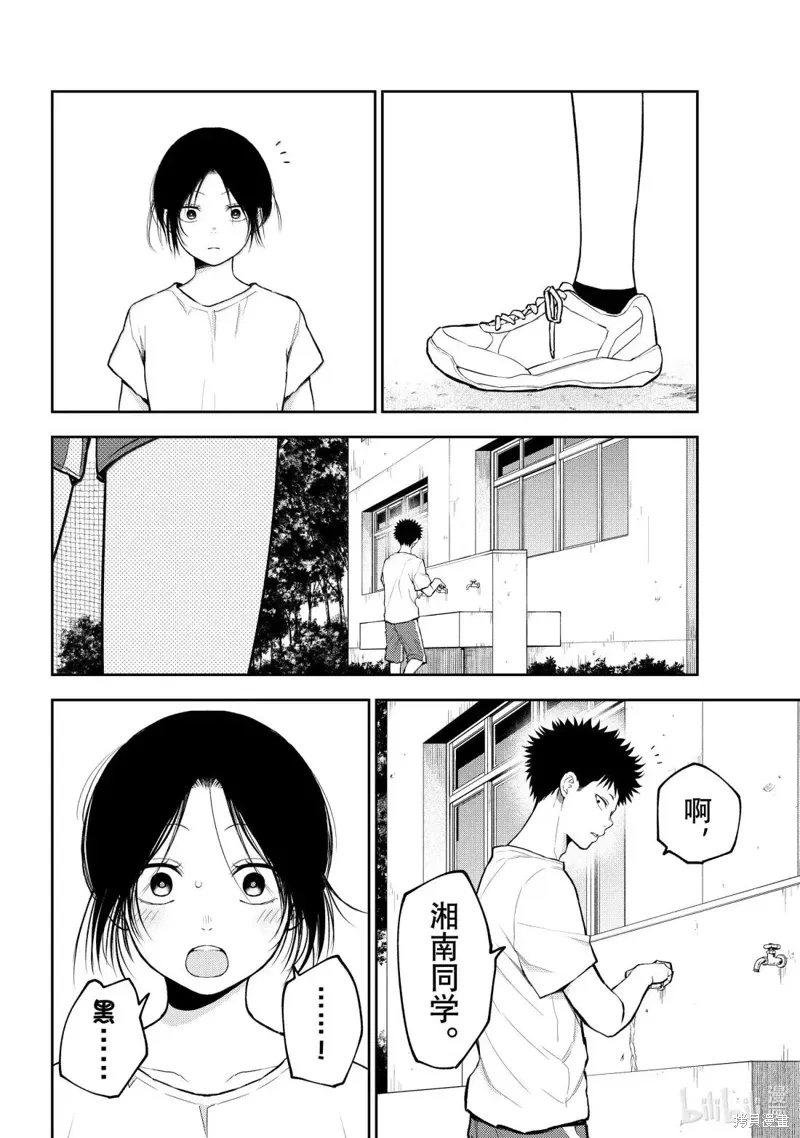 第164话 第8页