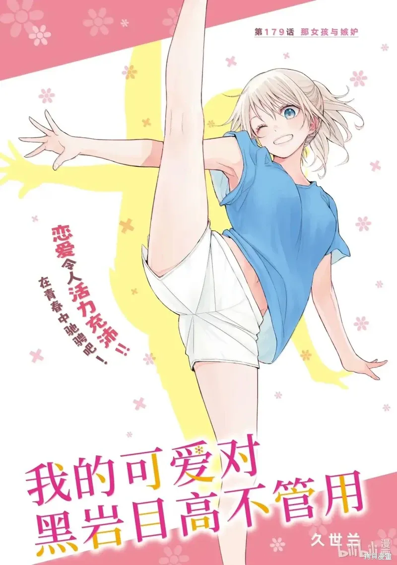 第179话 第1页