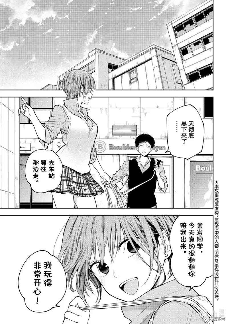 第179话 第2页