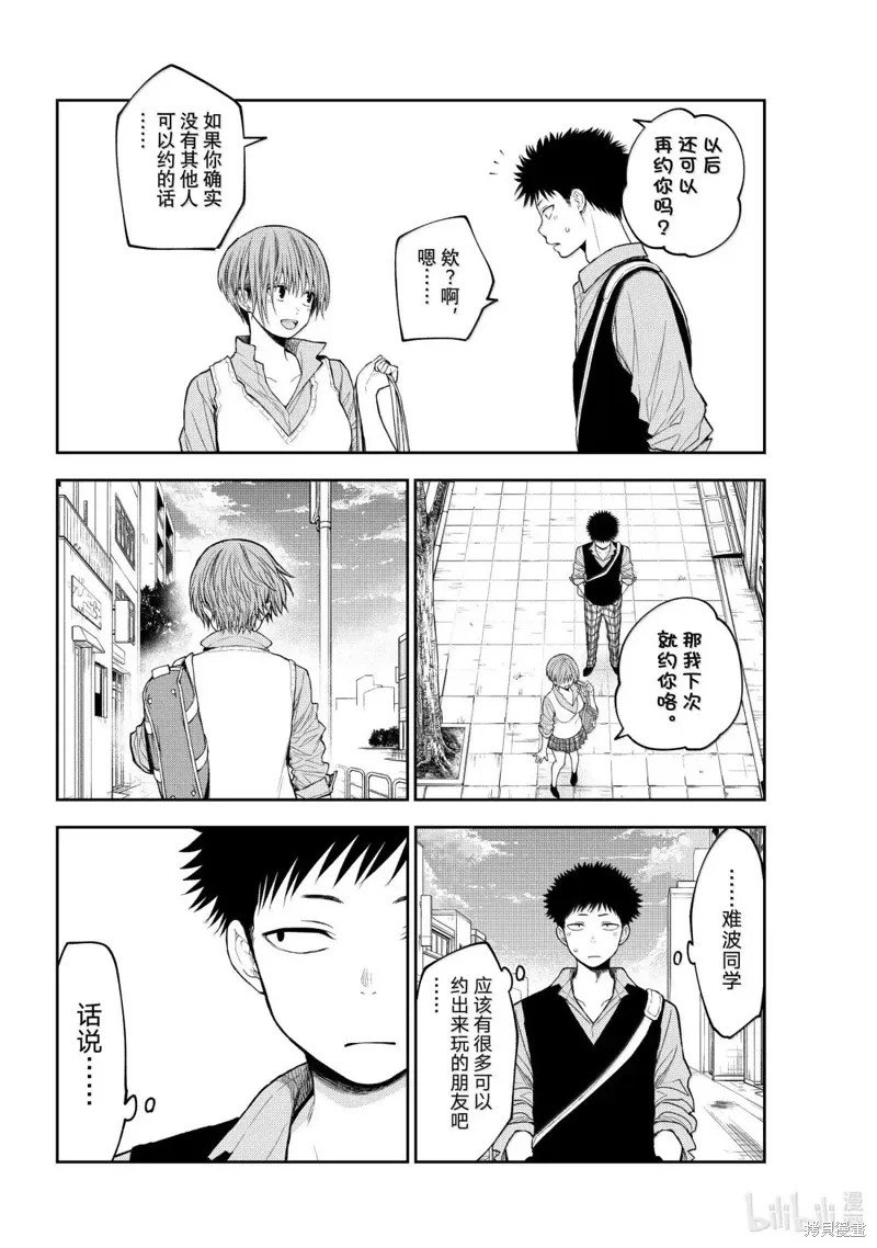 第179话 第3页