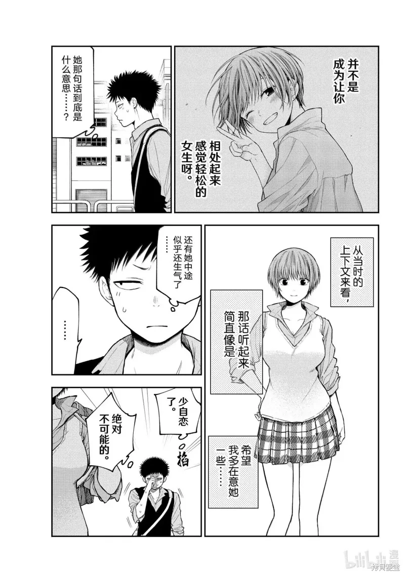 第179话 第4页