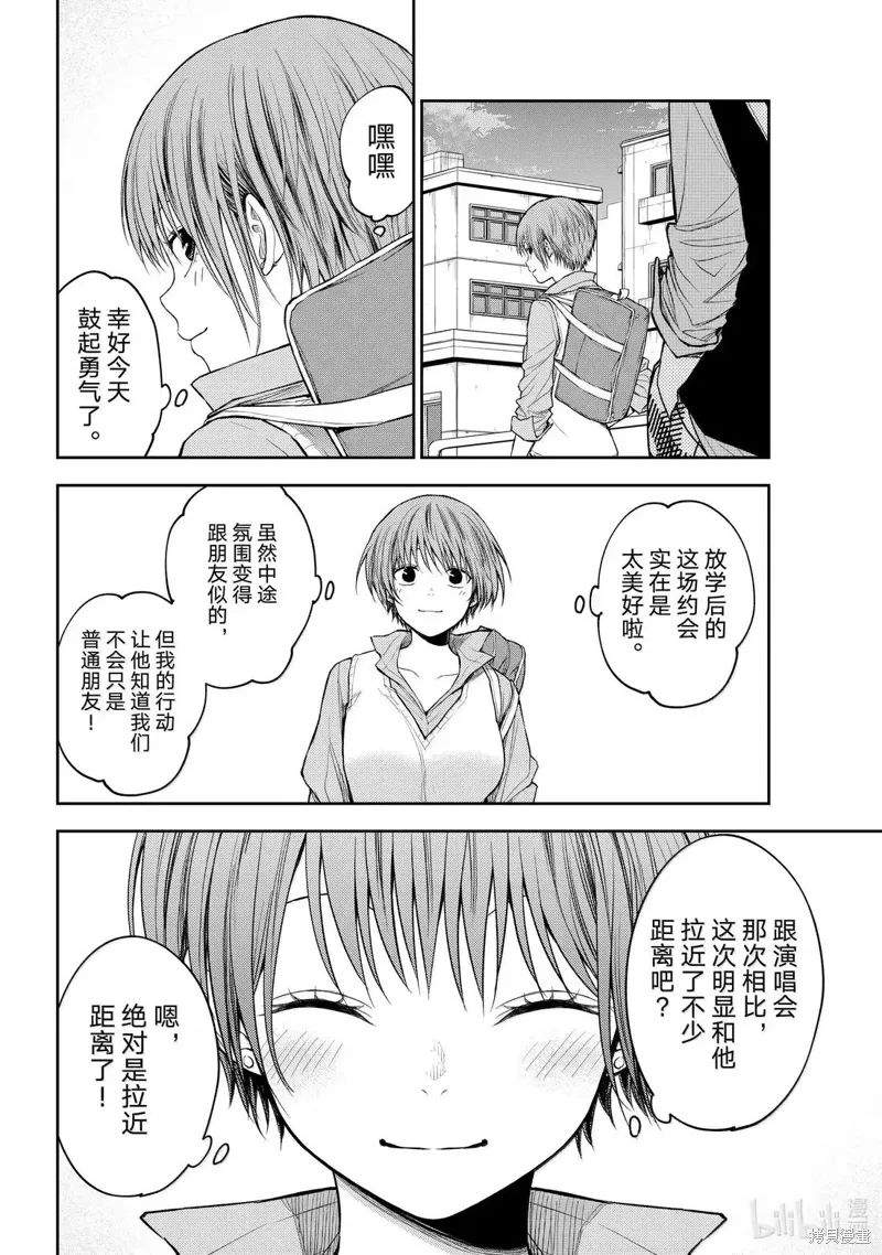 第179话 第5页