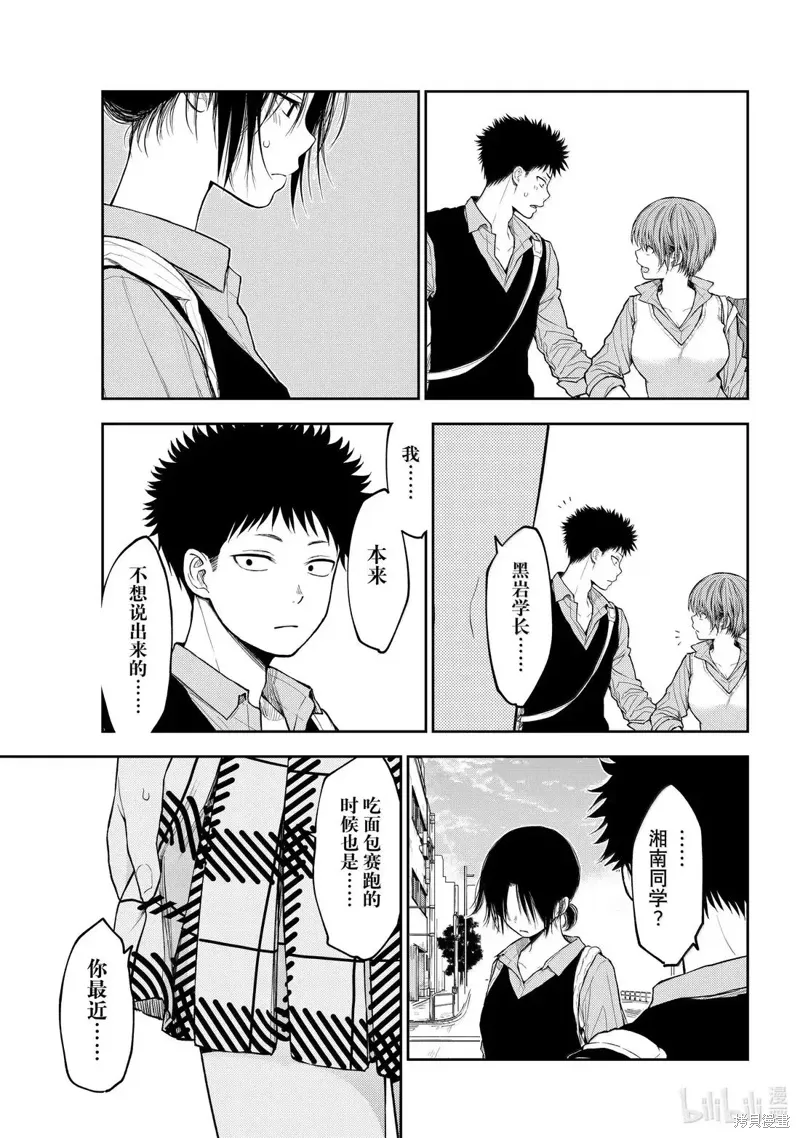 第179话 第12页