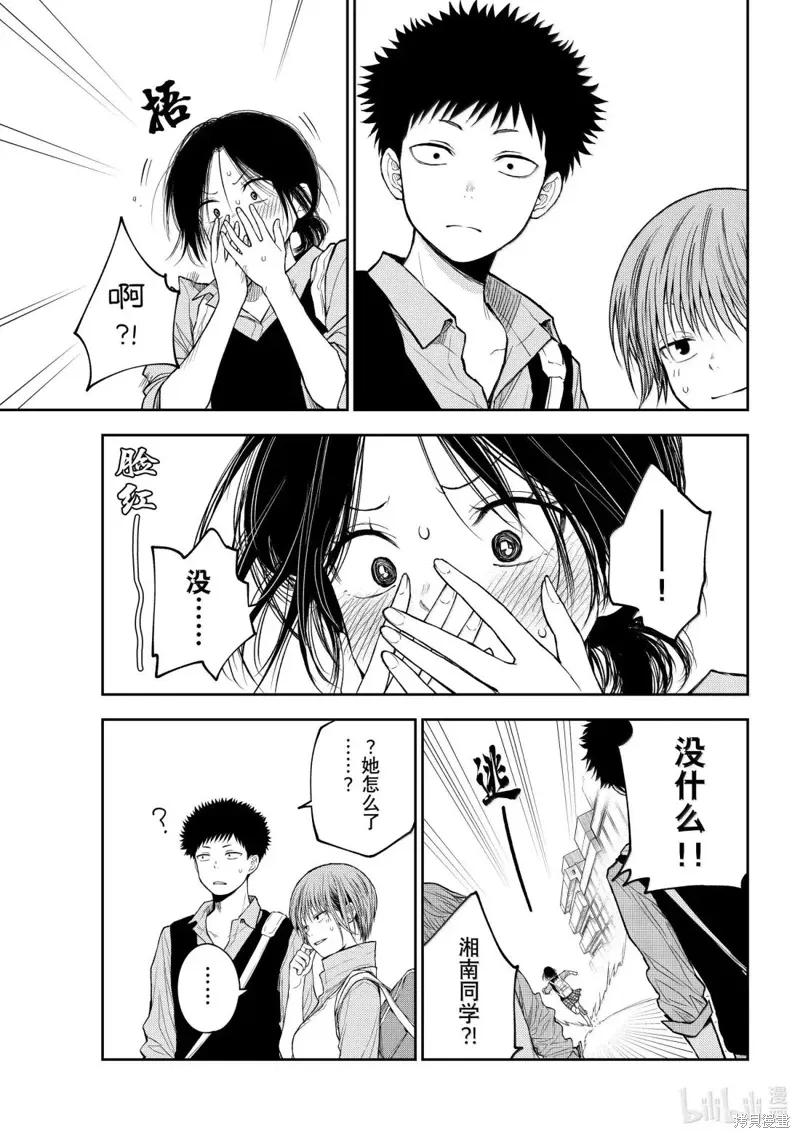 第179话 第14页