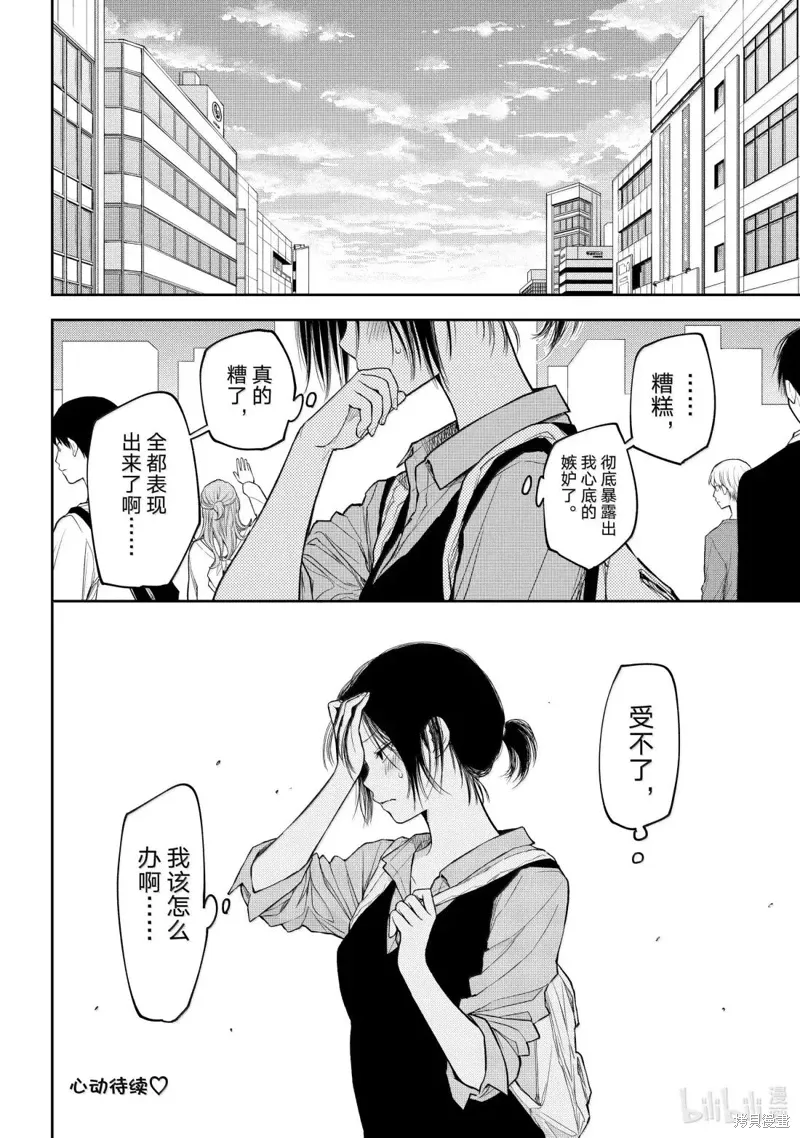 第179话 第15页