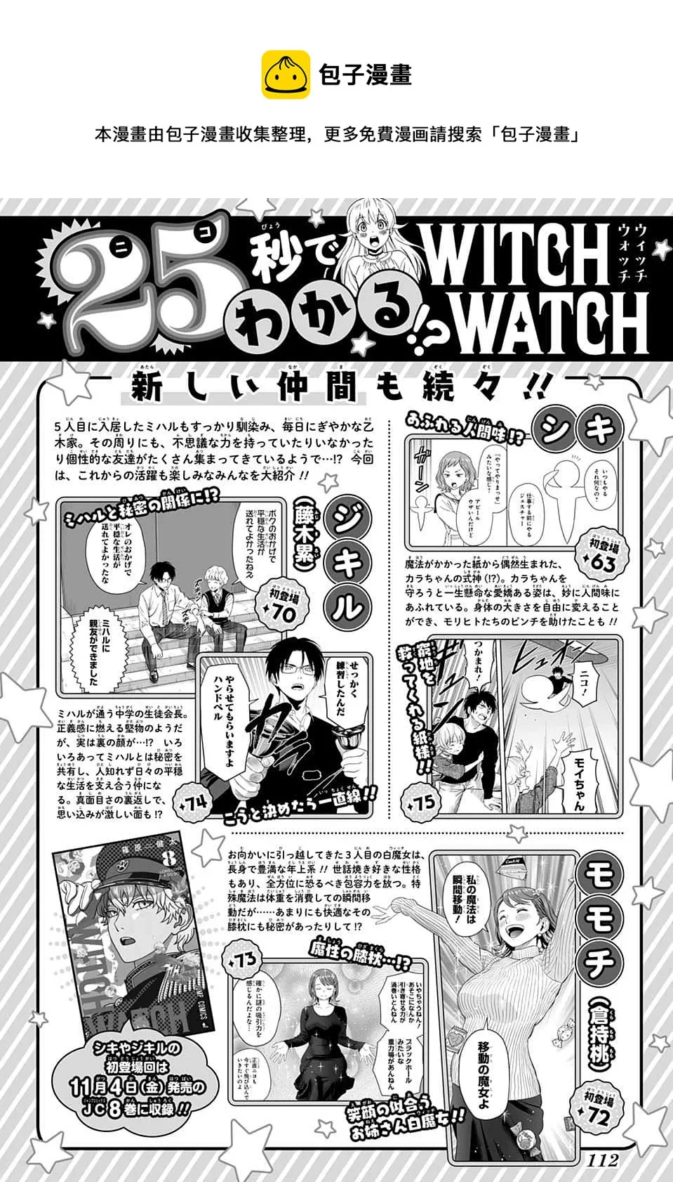第83话 第1页