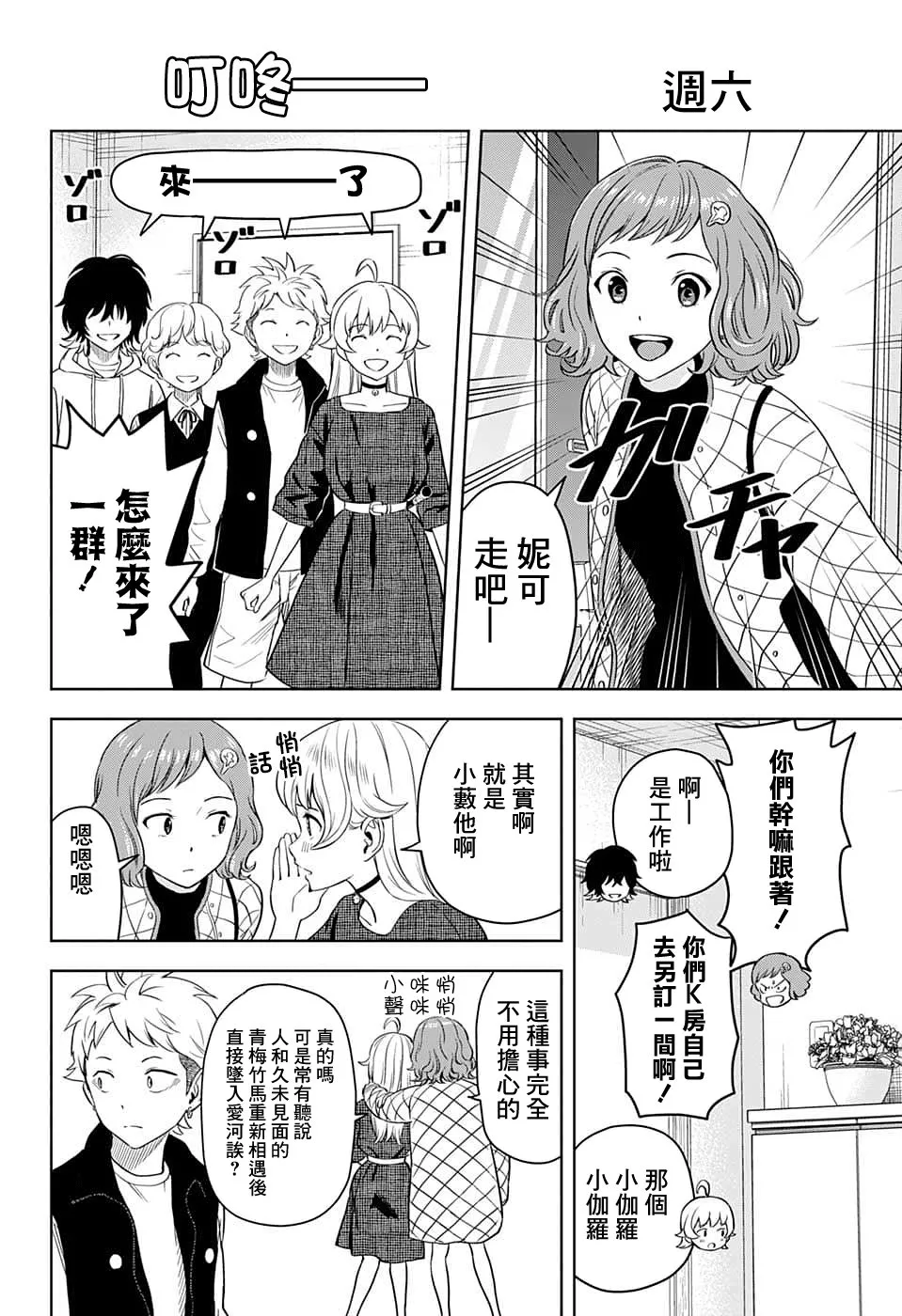 第83话 第7页