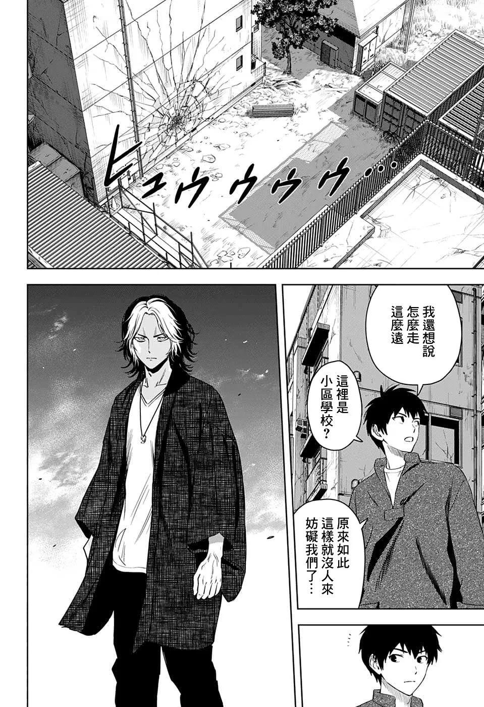 第83话 第9页