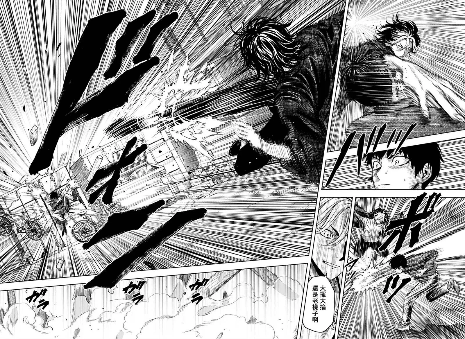 第83话 第13页