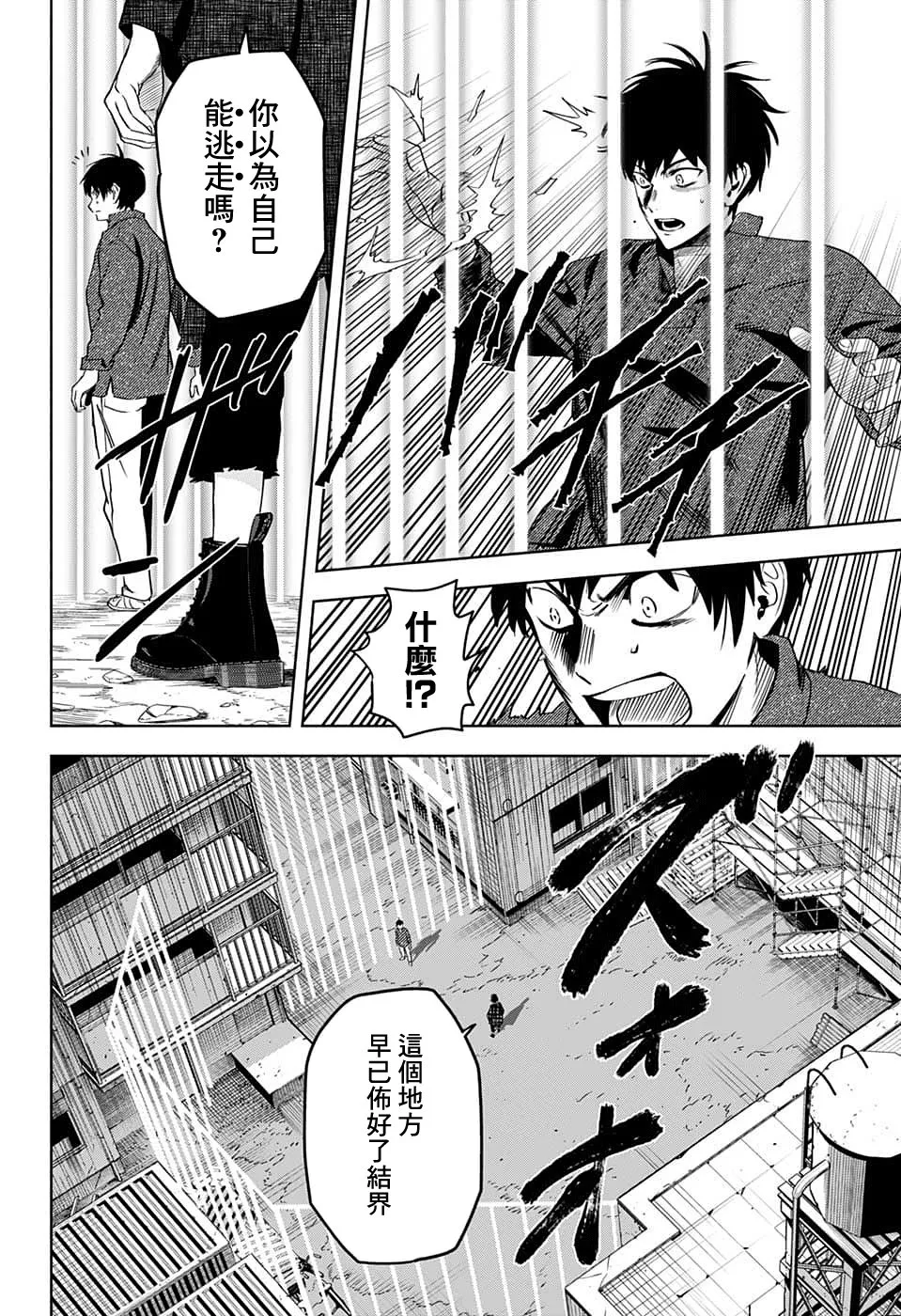 第83话 第16页