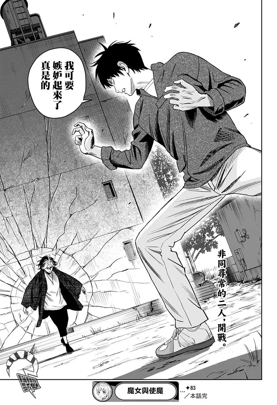 第83话 第19页