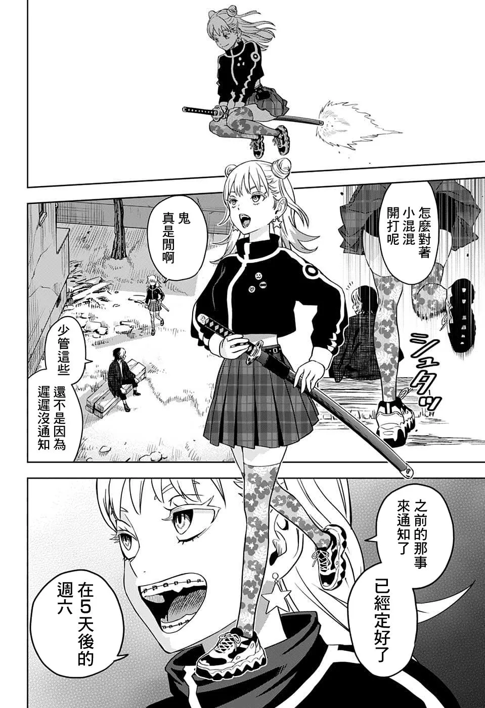 第82话 第14页