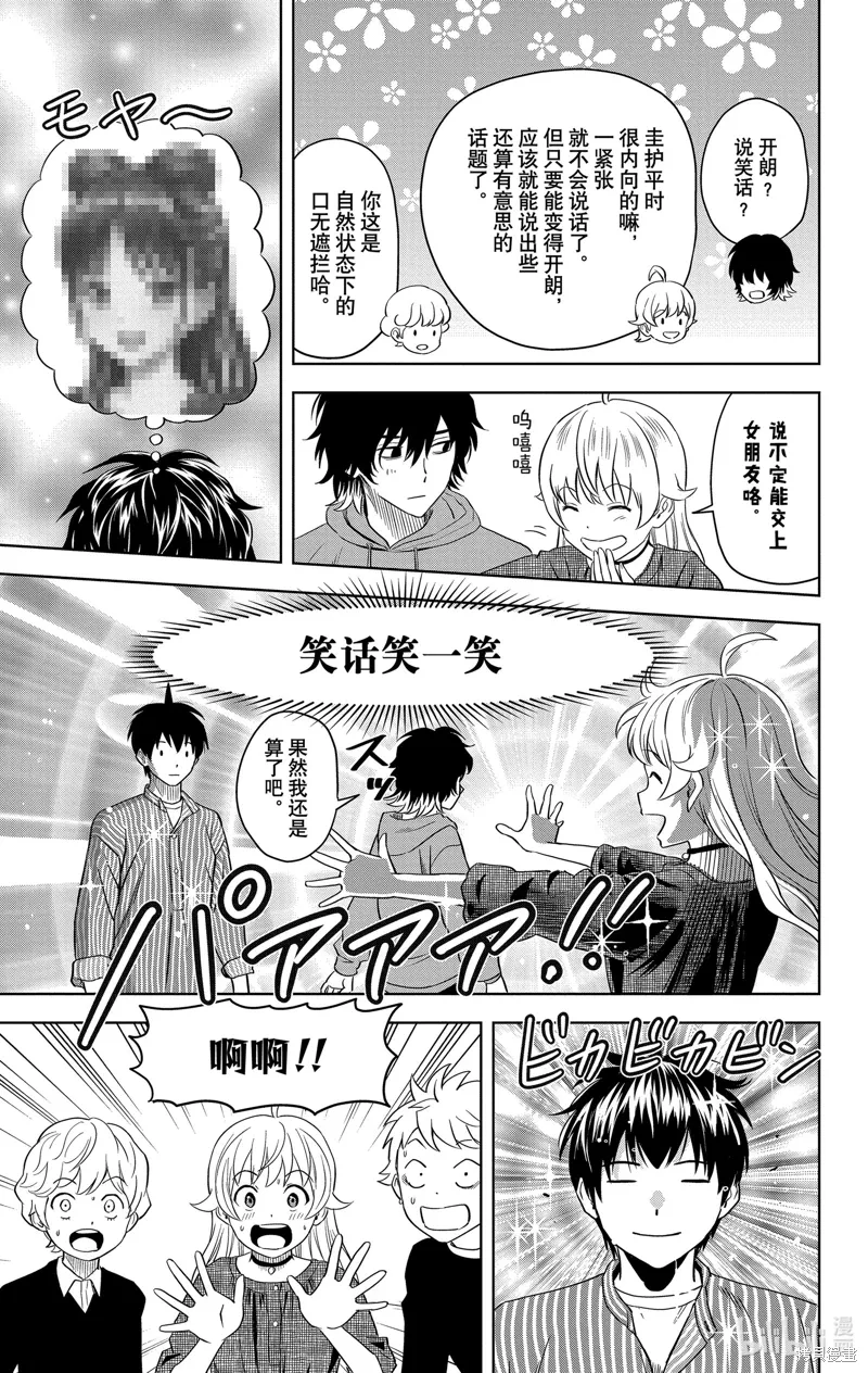 第105话 第3页