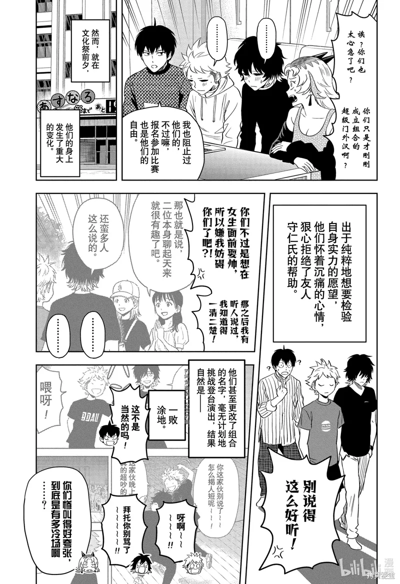 第145话 第5页