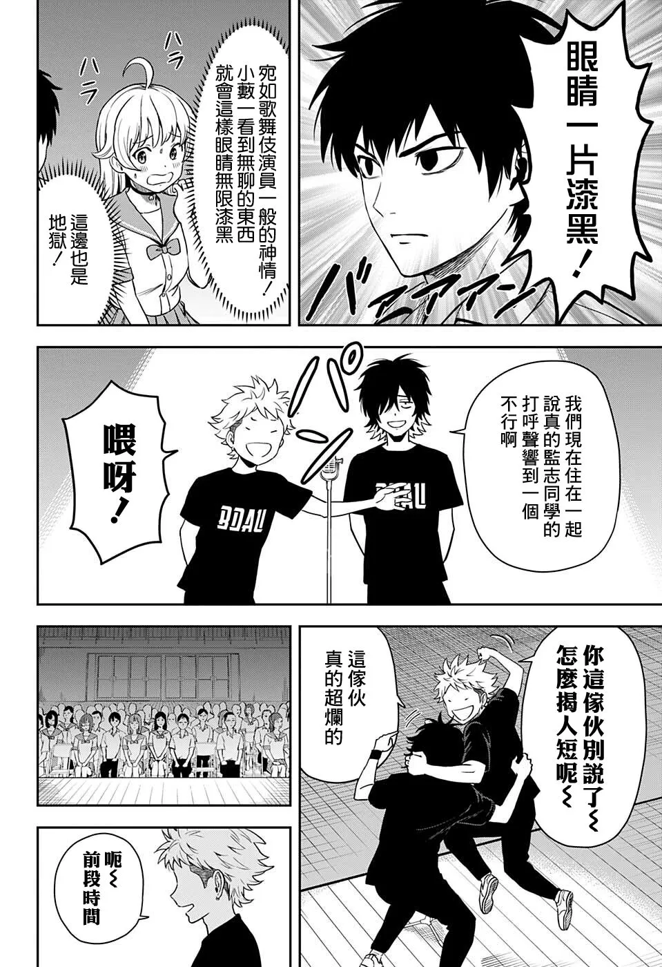 第53话 第16页