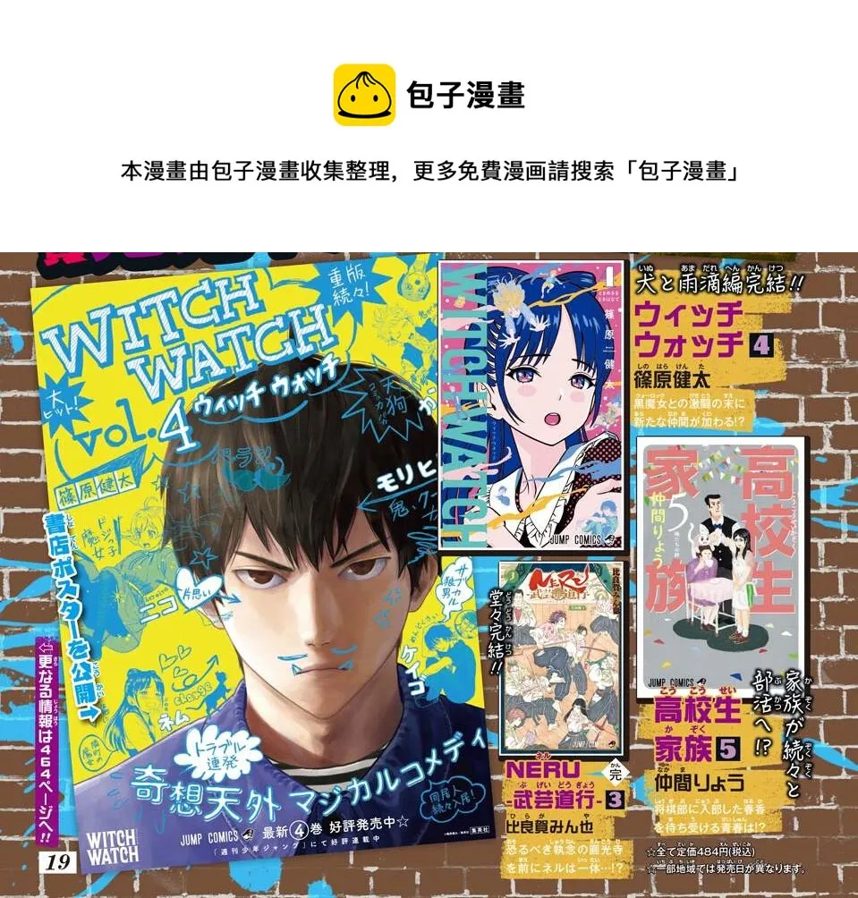 第48话 第1页