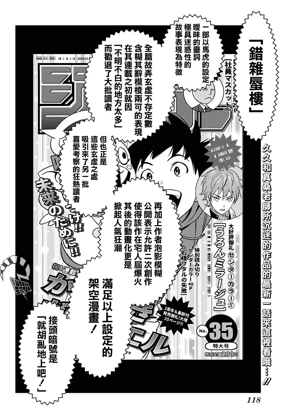 第48话 第4页