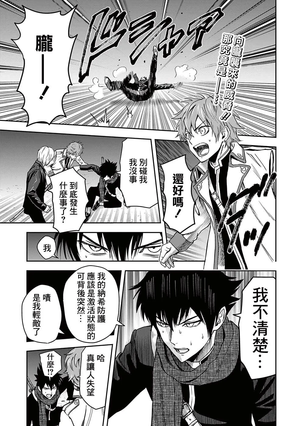第48话 第5页